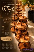سرویس پذیرایی ۴ تیکه چوب گردو