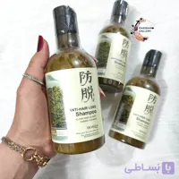 شامپو سر رزماری حجم 250 میلی لیتر