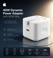 Apple 40W  آداپتور شارژ ۴۰ وات اپل اصلی |  با گارانتی یک ساله Dynamic Power Adapter