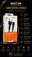 کابل تبدیل مدل  USB به Micro-USB شوش SHOOSH SH407A