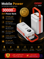 پاور بانک SGS مدل SPB-30 ظرفیت ۳۰ هزار میلی‌آمپرساعت فست شارژ ۲۲.۵ وات