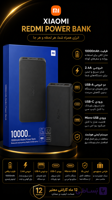پاوربانک شیائومی مدل SP-1000 ظرفیت ۱۰ هزار میلی آمپر ساعت