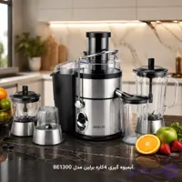 آبمیوه گیری 4 کاره برلین مدل BE-1300