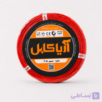 سیم برق افشان 1 در 2.5 آریا کابل طول 100 متر تمام مس