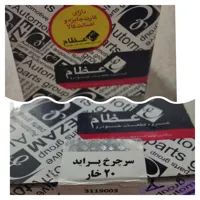 سرپلوس بیست خار پراید abs
