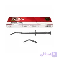 آمالگام کریر او فیکس OWFIX (DDS DNT)