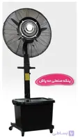 پنکه صنعتی مه پاش(مهپاش)KPG