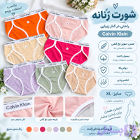 شورت زنانه سوپر نخ کشی سایز L مدل Calvin Klein