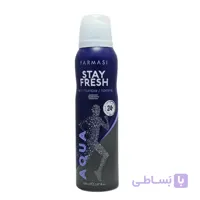 اسپری ضدتعریق مردانه فارماسی FARMASI