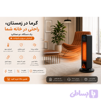 بخاری برقی سرامیکی Jingpeng مدل YZ-2331