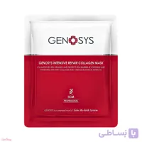 ماسک ورقه ای ترمیم کننده کلاژن ژنوسیس 1 عددی
