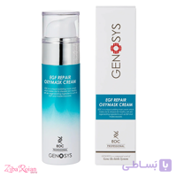 کرم اکسیژن‌رسان اکسی‌ماسک EGF ژنوسیس 50 میل (GENOSYS)
