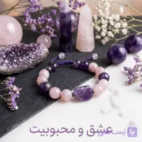 دستبند تخصصی بانوان عشق و محبوبیت
