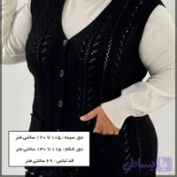 جلیقه بافت سایز بزرگ، جنس نخ اکرلیک اعلا