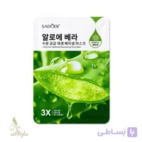 ماسک ورقه ای صورت برند SADOER با عصاره آلوئه ورا