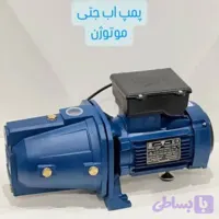 پمپ آب جتی یک اسب موتوژن مدلCAM100