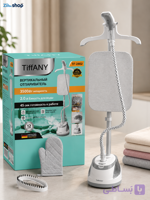 اتو بخار ایستاده تیفانی آلمان TIffANY مدل TF-2802