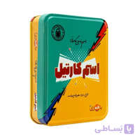 بازی فکری ایرانی مدل اسم کارتیل