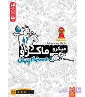 بازی فکری ایرانی مدل میکرو ماکرو 3 (MicroMacro:all in crime city)