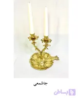 برنز جا شمعی ارتفاع ۲۲ عرض ۱۷ وزن ۱۲۶۰ کیلوگرم ارسال به سراسر