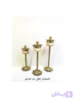 برنز شمعدان نخل سه عددی وزن کلی ۱/۵ ارسال به سراسر کشور