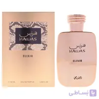 عطر مردانه رصاصی هوس الکسیر مدل Eixir حجم 100 میل