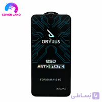 گلس فول چسب ORYXUS Anti-Static سامسونگ Galaxy A16 4G