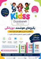 پکیج های اصولی و طبقه بندی شده متناسب با هر گروه سنی زبان انگلیسی