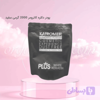 پودر دکلره کاترومر ۲۰۰۰ گرمی سفید(2 کیلویی)