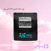 پودر دکلره کاترومر ۴۰۰ گرمی یخ