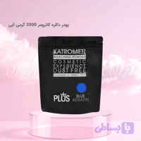 پودر دکلره کاترومر ۲۰۰۰ گرمی آبی(2 کیلویی)