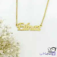 گردنبند نقره 925 عیار پلاک اسم ایلناز با آبکاری طلای زرد کد 21570