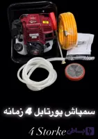 سمپاش پرتابل هوندا HONDA/GX35مدل DS P768A/اصلی