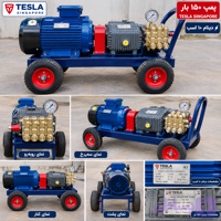 سمپاش 150 بار برقی چرخدار سه فاز