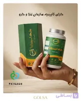 پودر جلبک اسپیرولینا(با سیب سلامت)