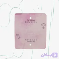 کارت دوکاره تاشو دستبندی/گردنبندی طرح صورتی