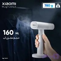 بخارگر 1200 وات شیائومی مدل MJGTJ01LF