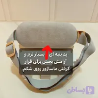 ماساژور برقی شکم مارکو ، پدحرارتی برقی برای تسکین دردهای دوران قاعدگی (پریودی) و انواع مختلفی از بیماری‌ها