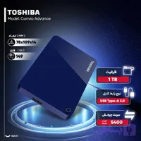 هارد اکسترنال توشیبا مدل Canvio Advance ظرفیت یک ترابایت دارای رابط USB Type-A 3.0