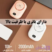پنکه شارژی مدل DQ203