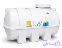 مخزن 1000 لیتری افقی آبانو