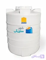 مخزن 1000 لیتری عمودی آبانو