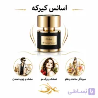 اسانس عطر کیریکه (Kirke) تیزیانا ترنزی | اغواگرِ مرموز و جسور | انفجاری میوه‌ای از هلو و گلابی با قلبی سفید و مُشکی