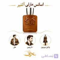 اسانس عطر التیر (Althaïr) پارفومز د مارلی | اشراف‌زاده‌ی گرم و اغواگر | رایحه‌ای وانیلی، چوبی و کهربایی با حسی لوکس و جذاب