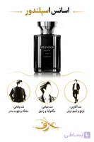 اسانس عطر اسپلندور (Splendor) | بانوی باشکوه و درخشان | رایحه‌ای گل‌دار، میوه‌ای و لطیف با حسی زنانه و مجلل