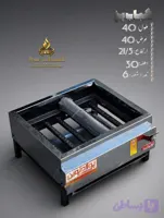 کباب پز پولاد نوین