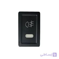 کلید چراغ مه شکن خودرو | سوئیچ مه شکن داشبوردی فابریک‌