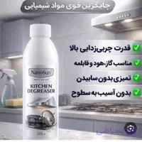 چربی زدا ،موتور شویی خودرو نانو بدون تریگر