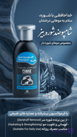 شامپو ضدشوره بیز