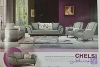 مبل راحتی چوب و پارچه چلسی
